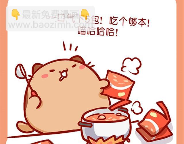 路边捡的别乱吃-第6话