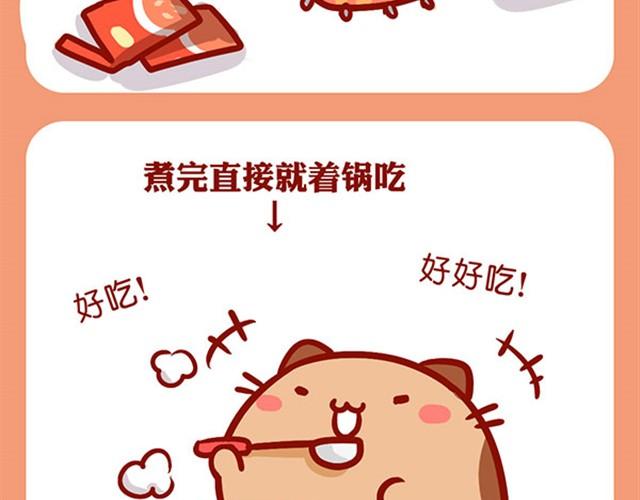 路边捡的别乱吃-第6话