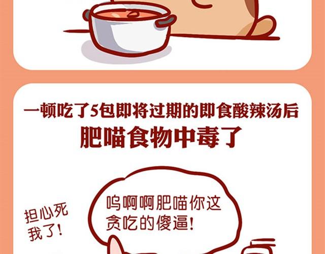 路边捡的别乱吃-第6话