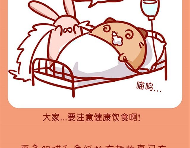 路边捡的别乱吃-第6话