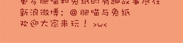 路边捡的别乱吃-第6话