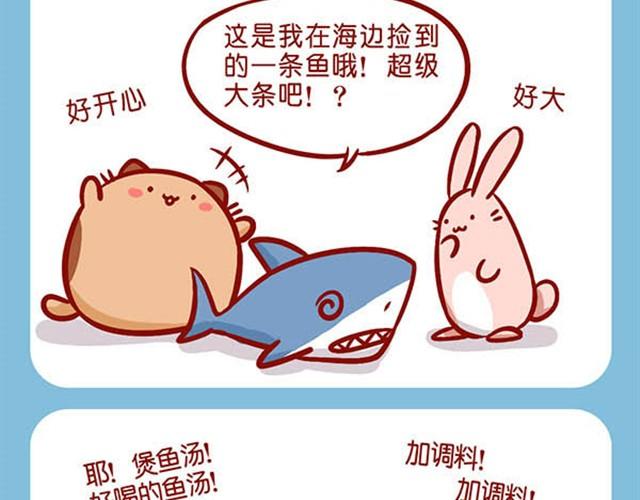 路边捡的别乱吃-第6话