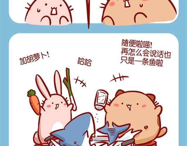 路边捡的别乱吃-第6话