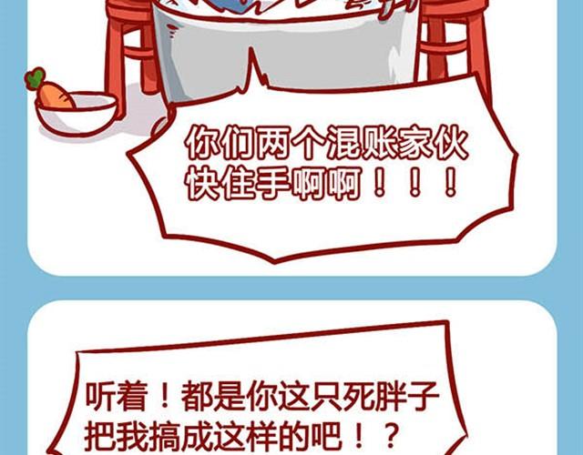 路边捡的别乱吃-第6话