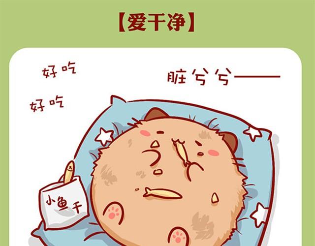 每逢佳节胖几斤-第8话