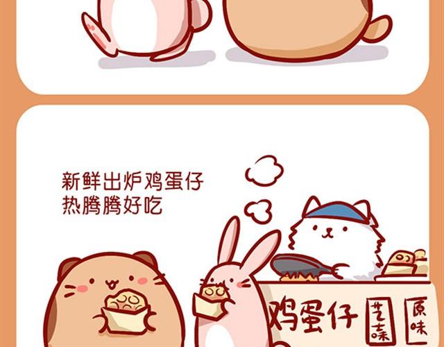 每逢佳节胖几斤-第8话