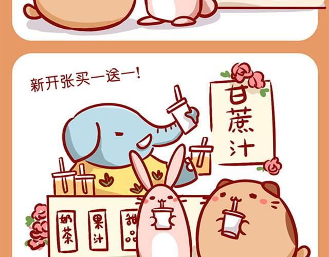 每逢佳节胖几斤-第8话