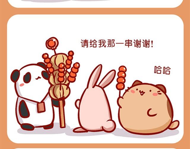 每逢佳节胖几斤-第8话