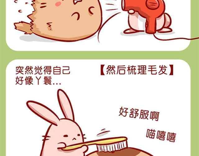 每逢佳节胖几斤-第8话