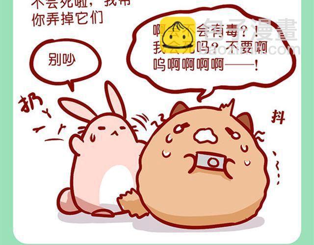 如何饲养一只肥喵-第10话