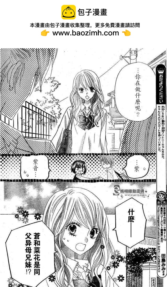 非你莫屬 - 第08回 - 2