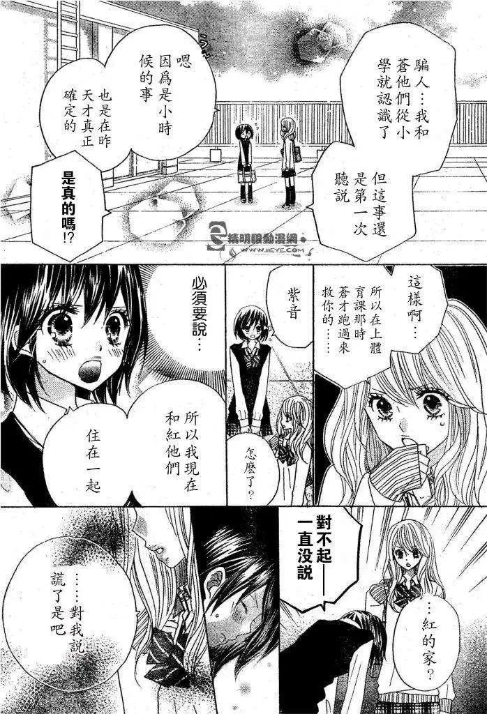 非你莫屬 - 第08回 - 3