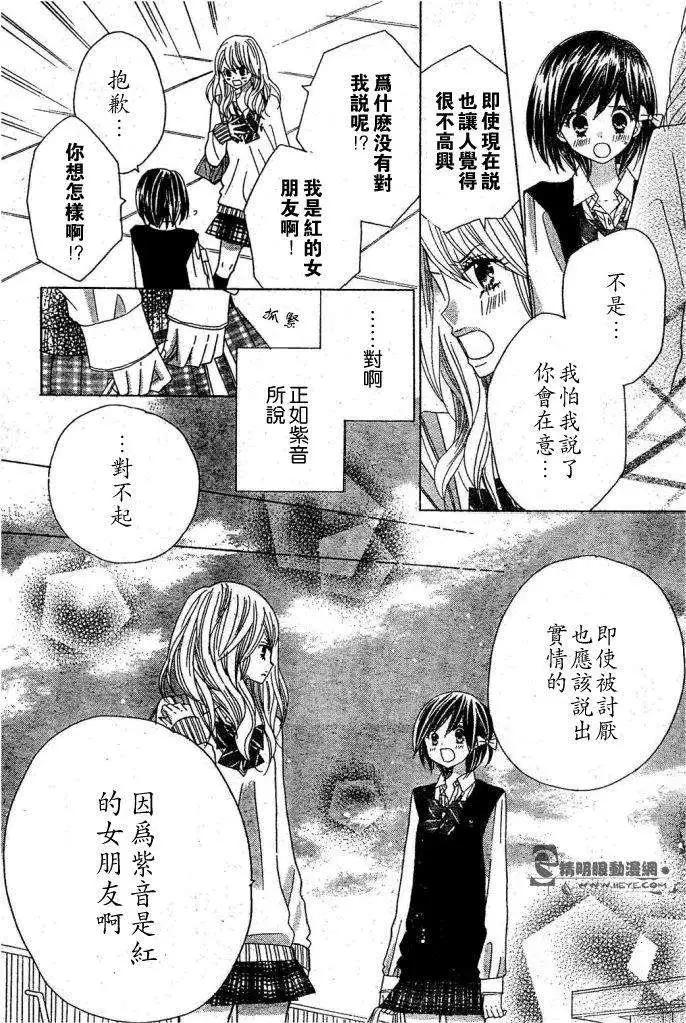 非你莫屬 - 第08回 - 4