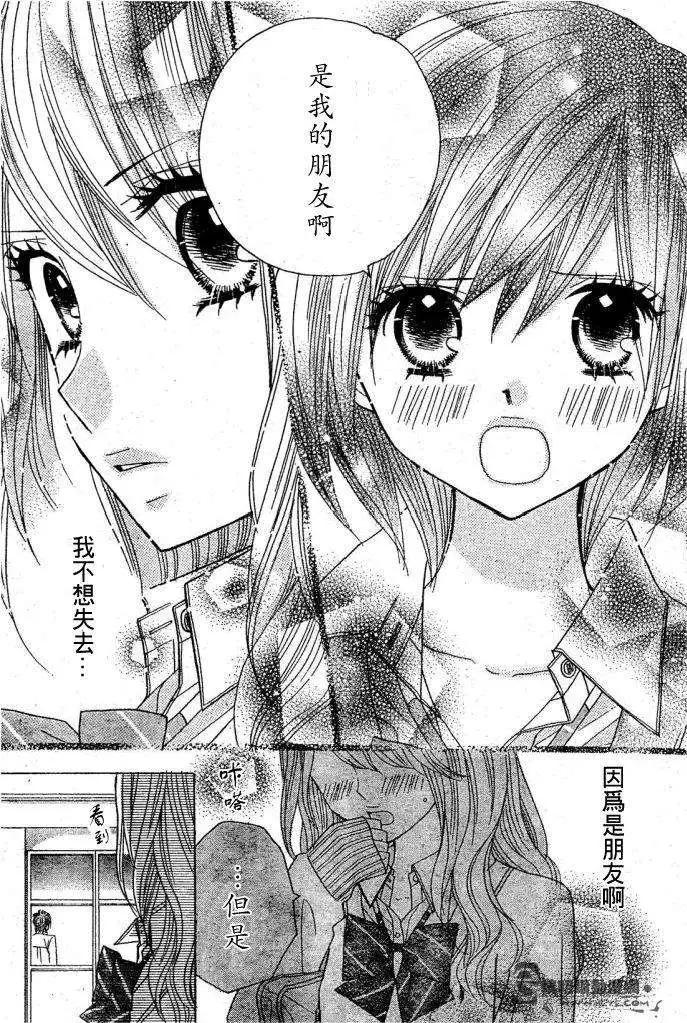 非你莫屬 - 第08回 - 5
