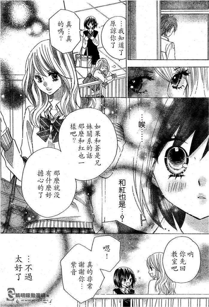 非你莫屬 - 第08回 - 1