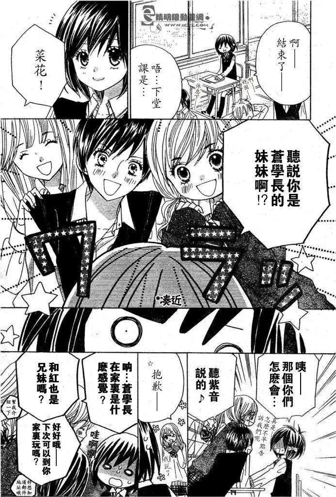 非你莫屬 - 第08回 - 4
