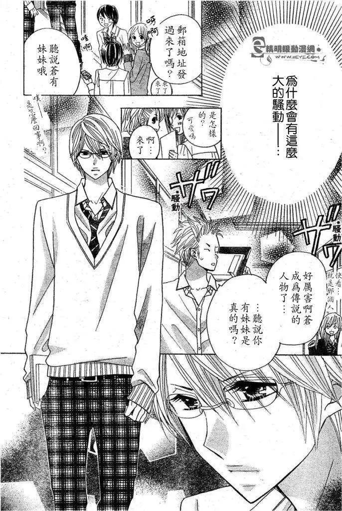 非你莫屬 - 第08回 - 5