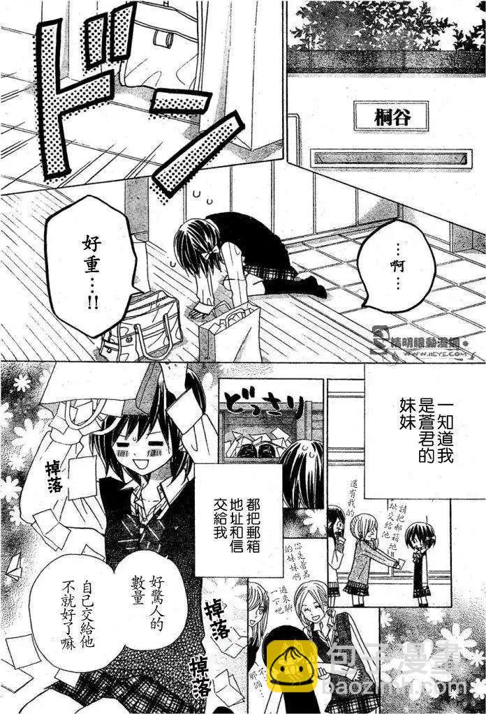 非你莫屬 - 第08回 - 1