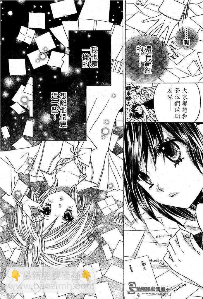 非你莫屬 - 第08回 - 2