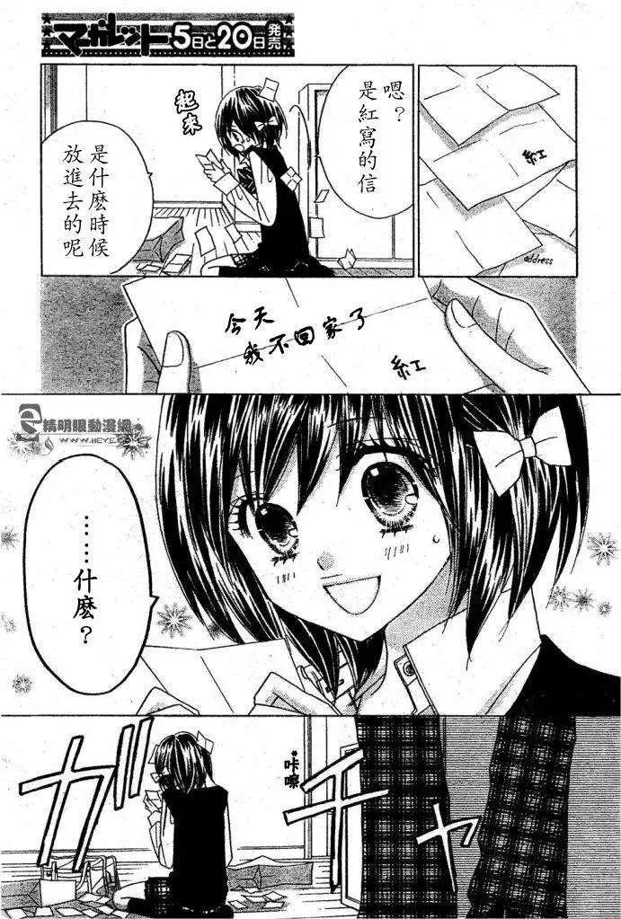 非你莫屬 - 第08回 - 3