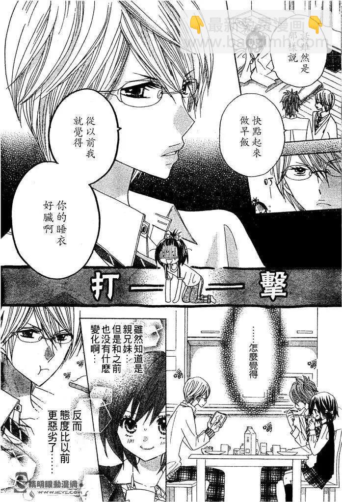 非你莫屬 - 第08回 - 4