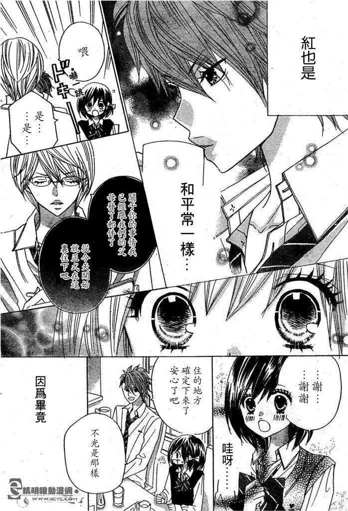 非你莫屬 - 第08回 - 5