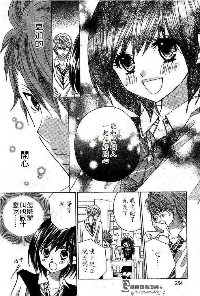 非你莫屬 - 第08回 - 1