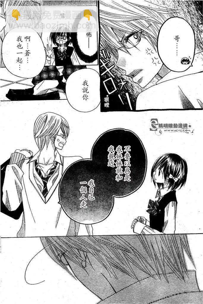 非你莫屬 - 第08回 - 2