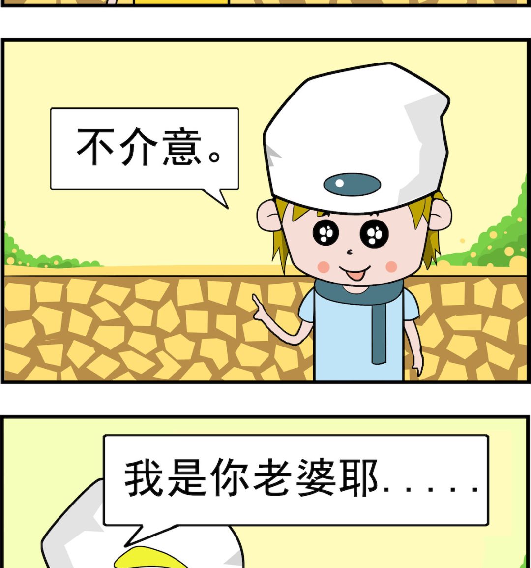 第002话 安全-第2话