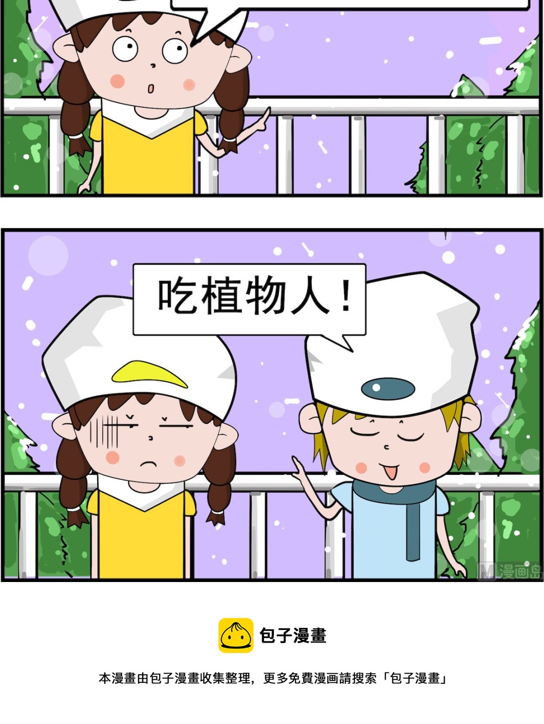 第014话 吃素-第14话