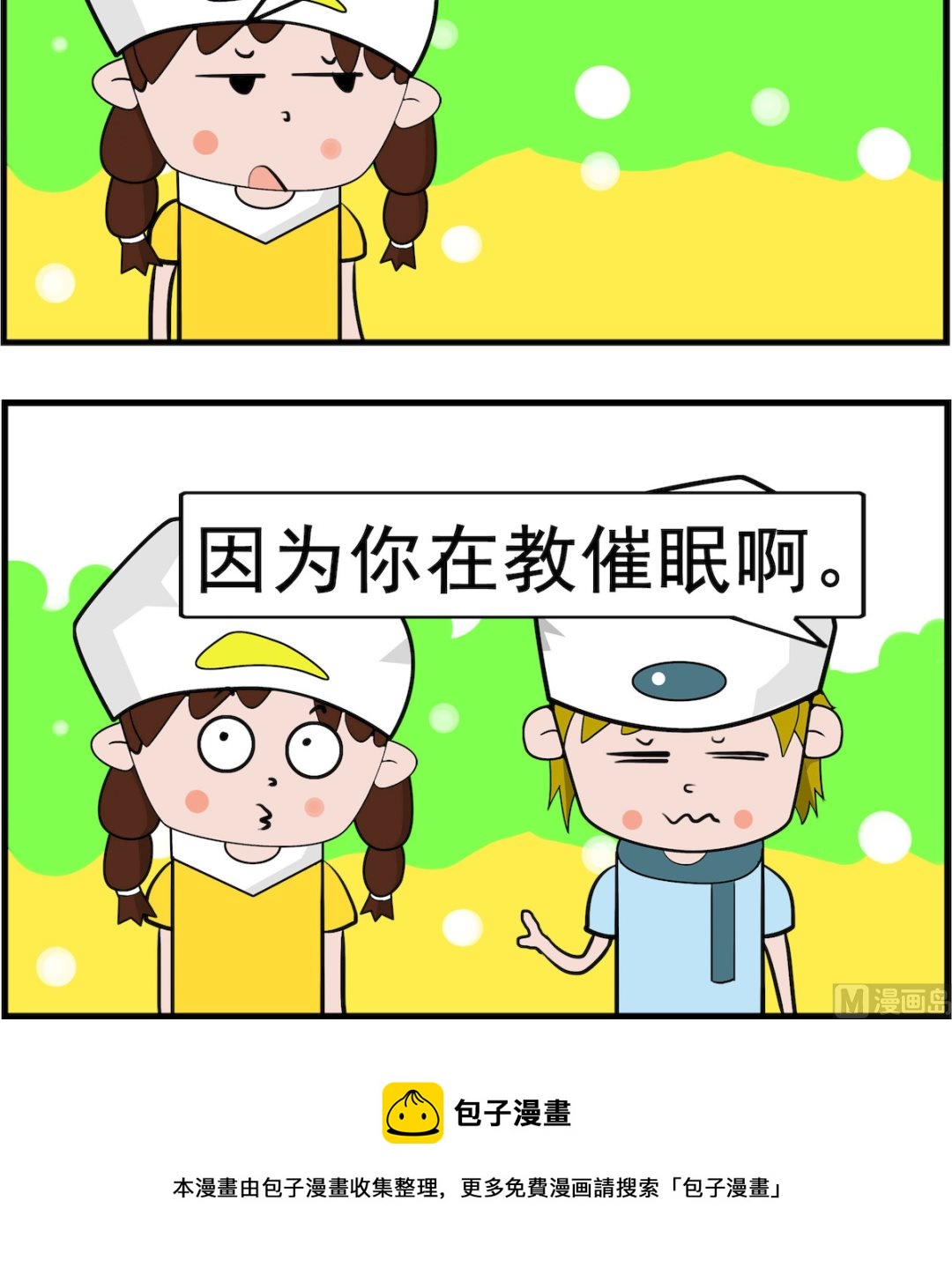 第016话 催眠-第16话