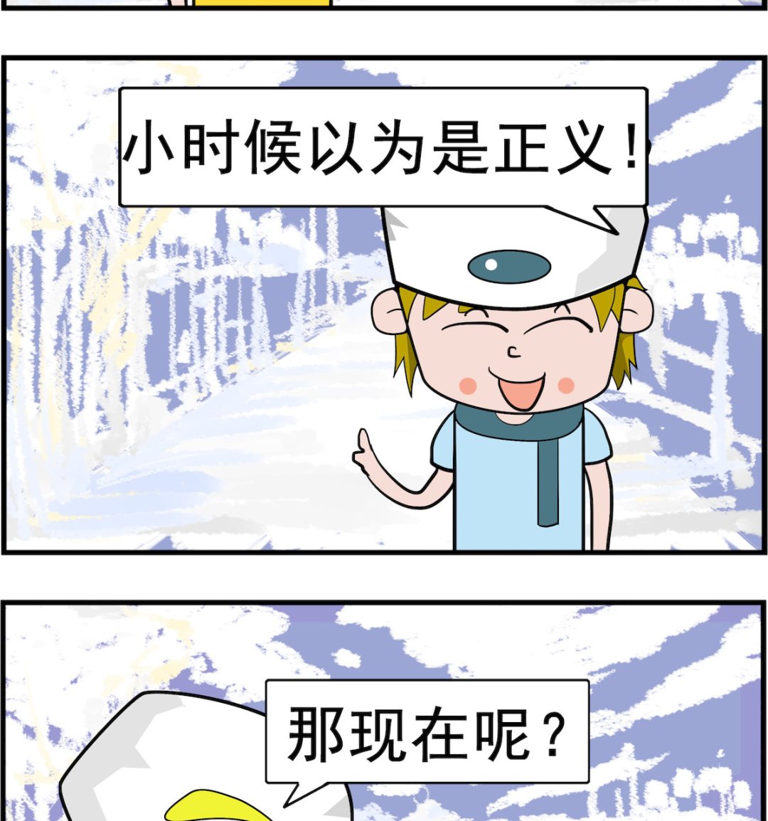 肥妞和胖仔 - 第020話 反義 - 1