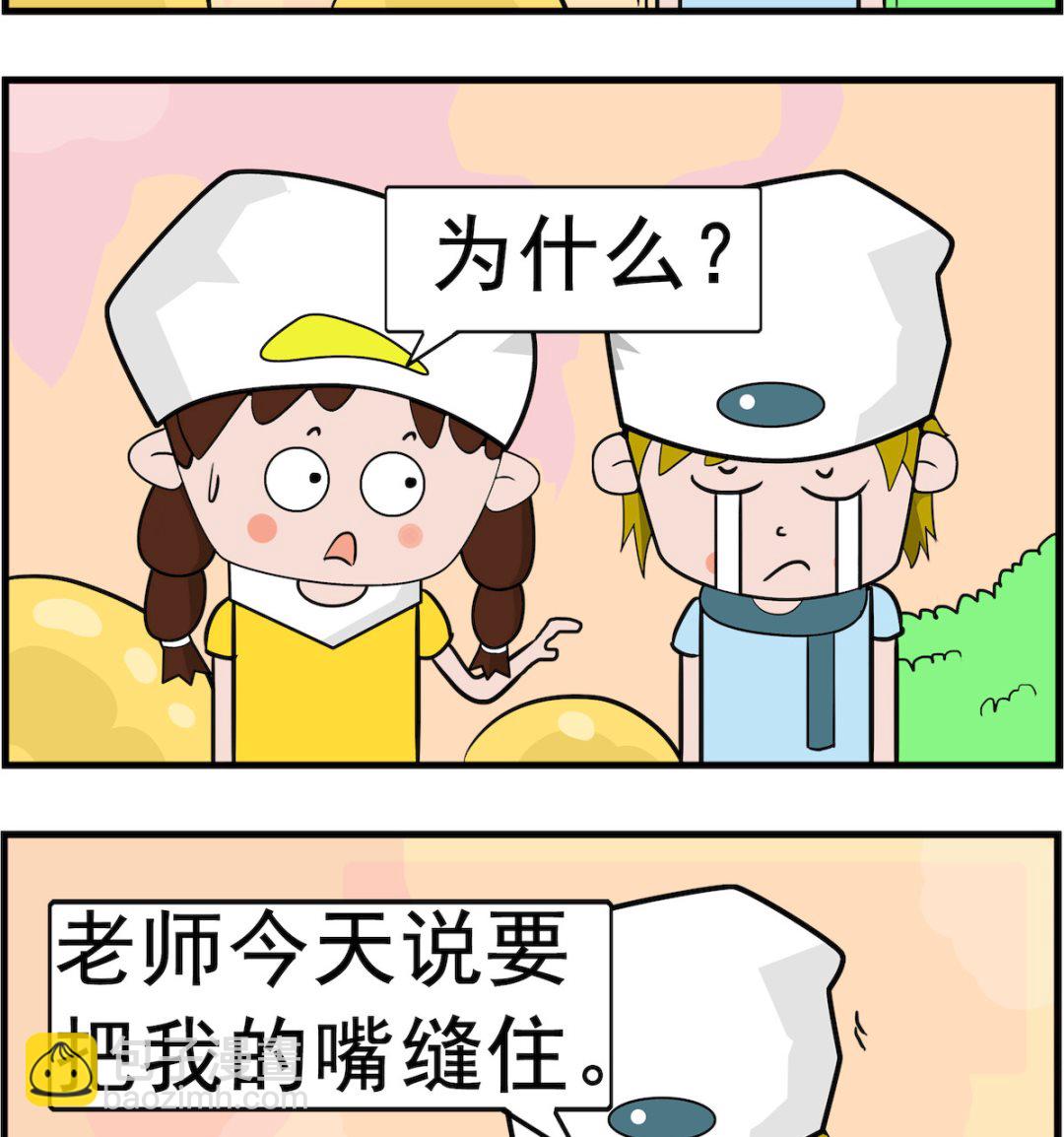 第022话 缝嘴-第22话