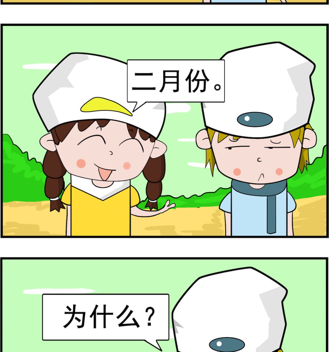 肥妞和胖仔 - 第028話 話少 - 1