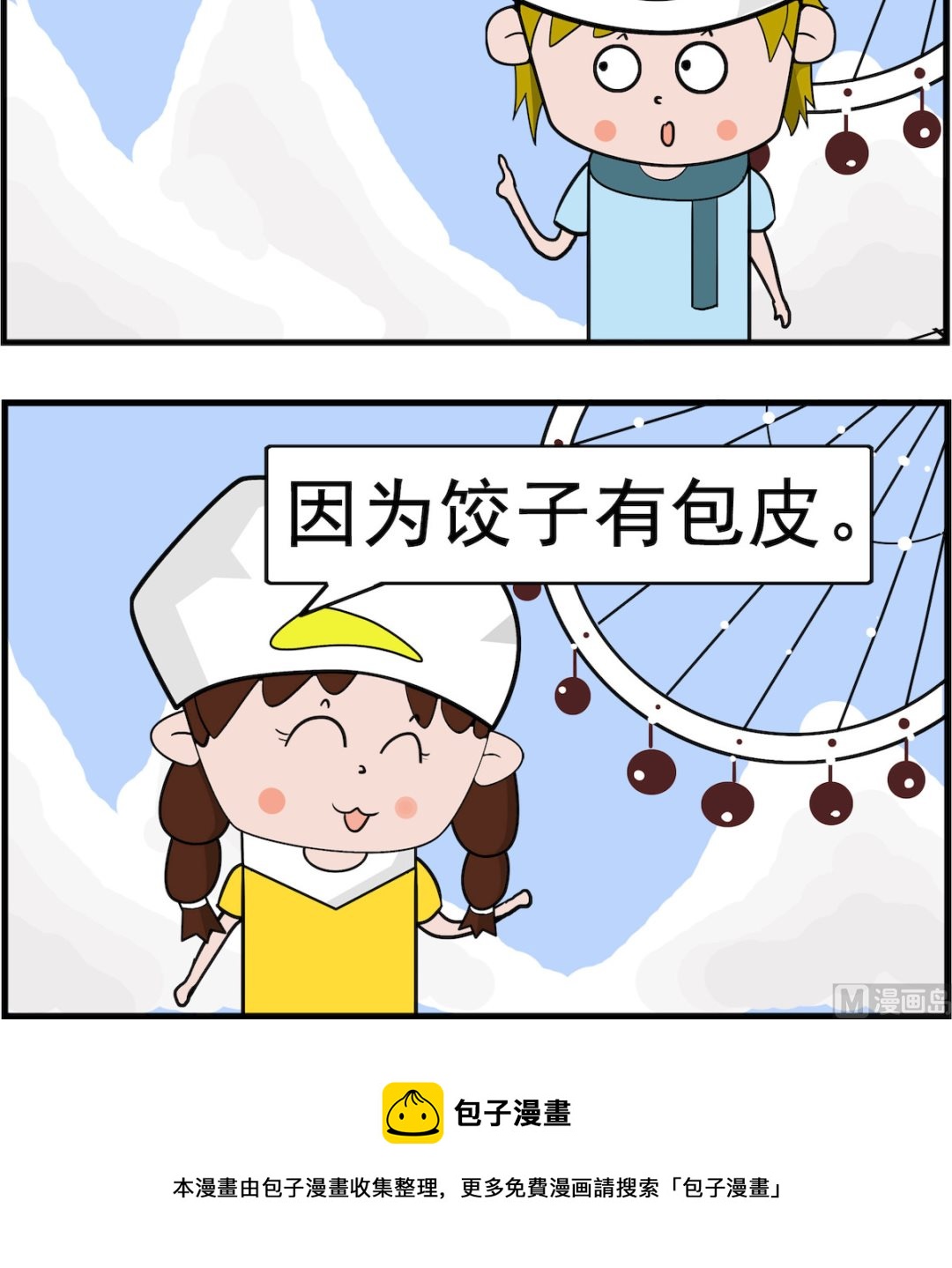 第004话 包皮-第4话