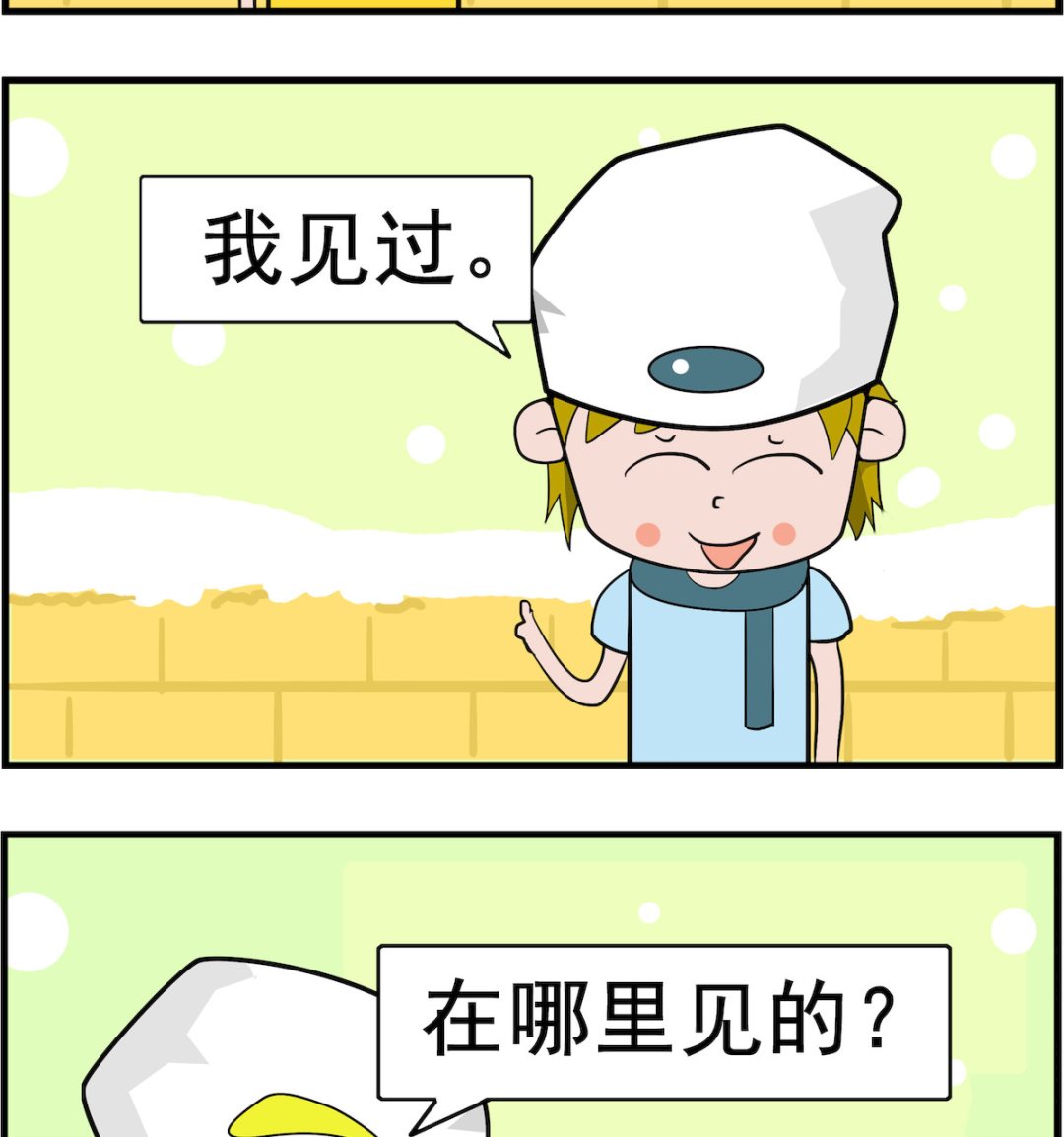 第032话 见驴-第32话