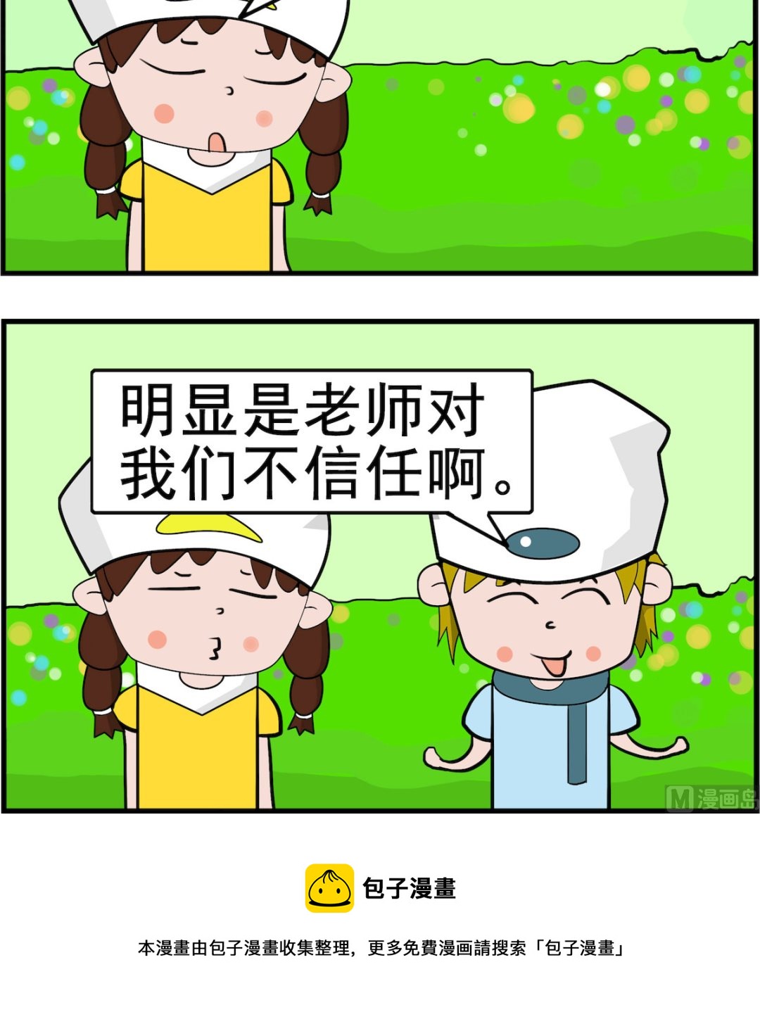 第034话 考试-第34话