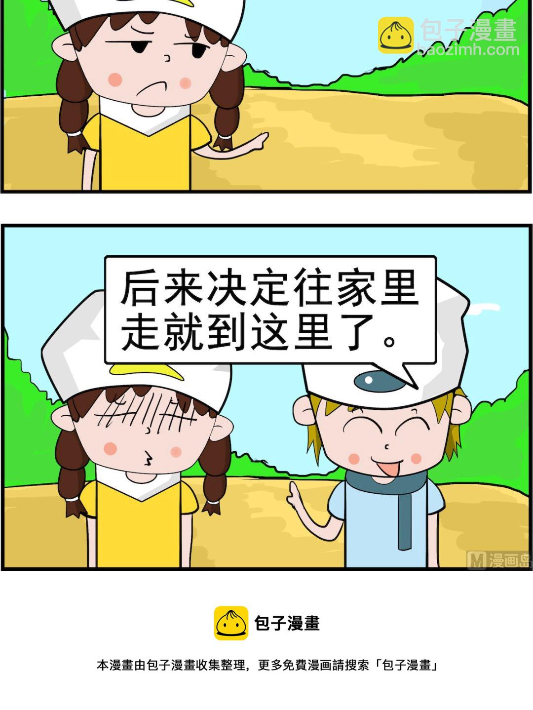 第040话 路滑-第40话