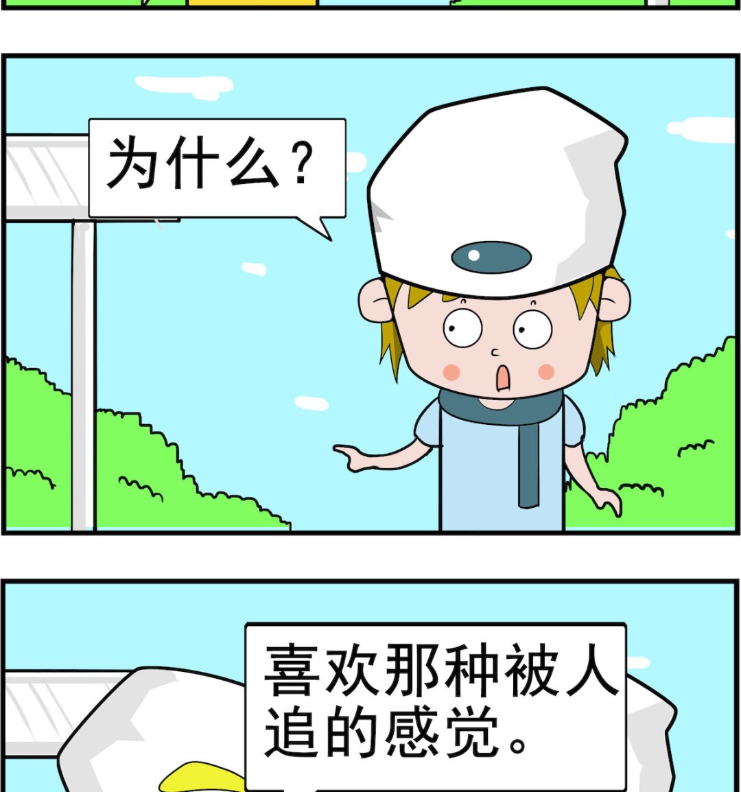 肥妞和胖仔 - 第006話 被追 - 1