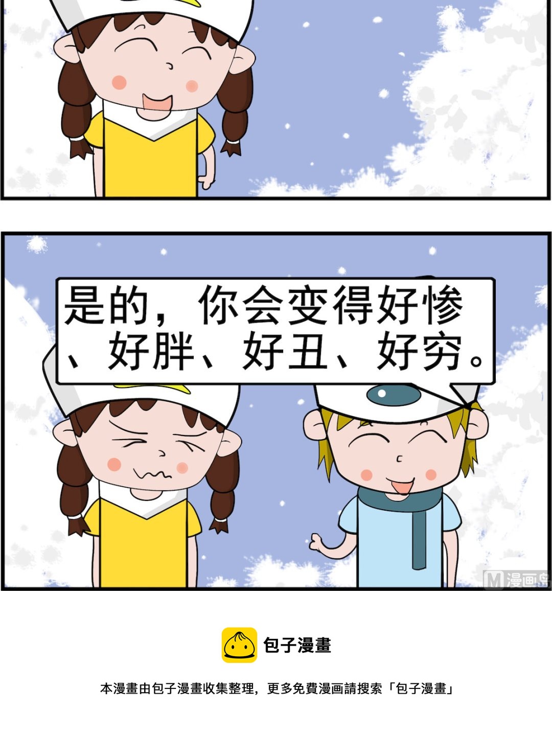 第058话 升级-第58话