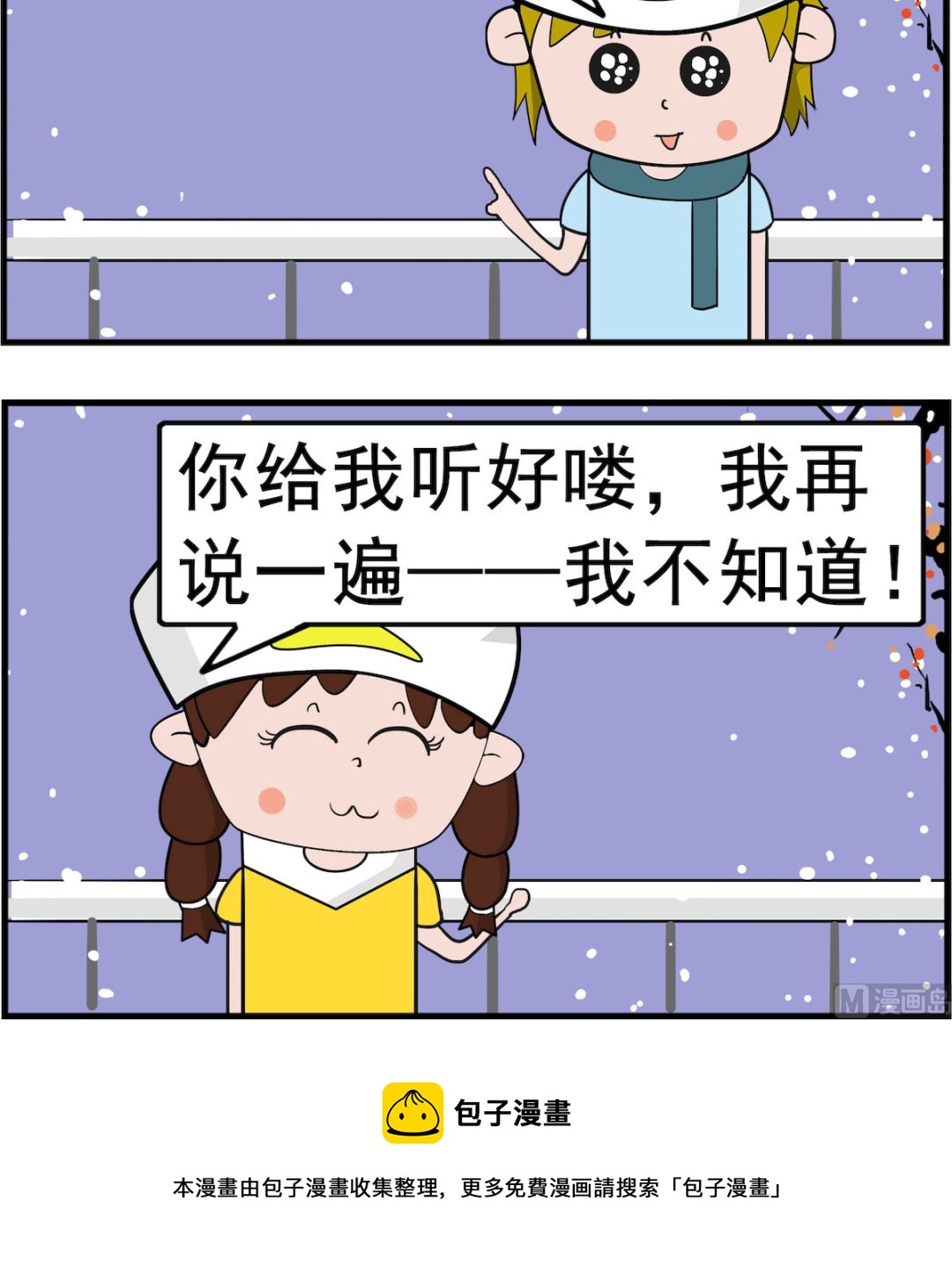 第060话 是谁-第60话