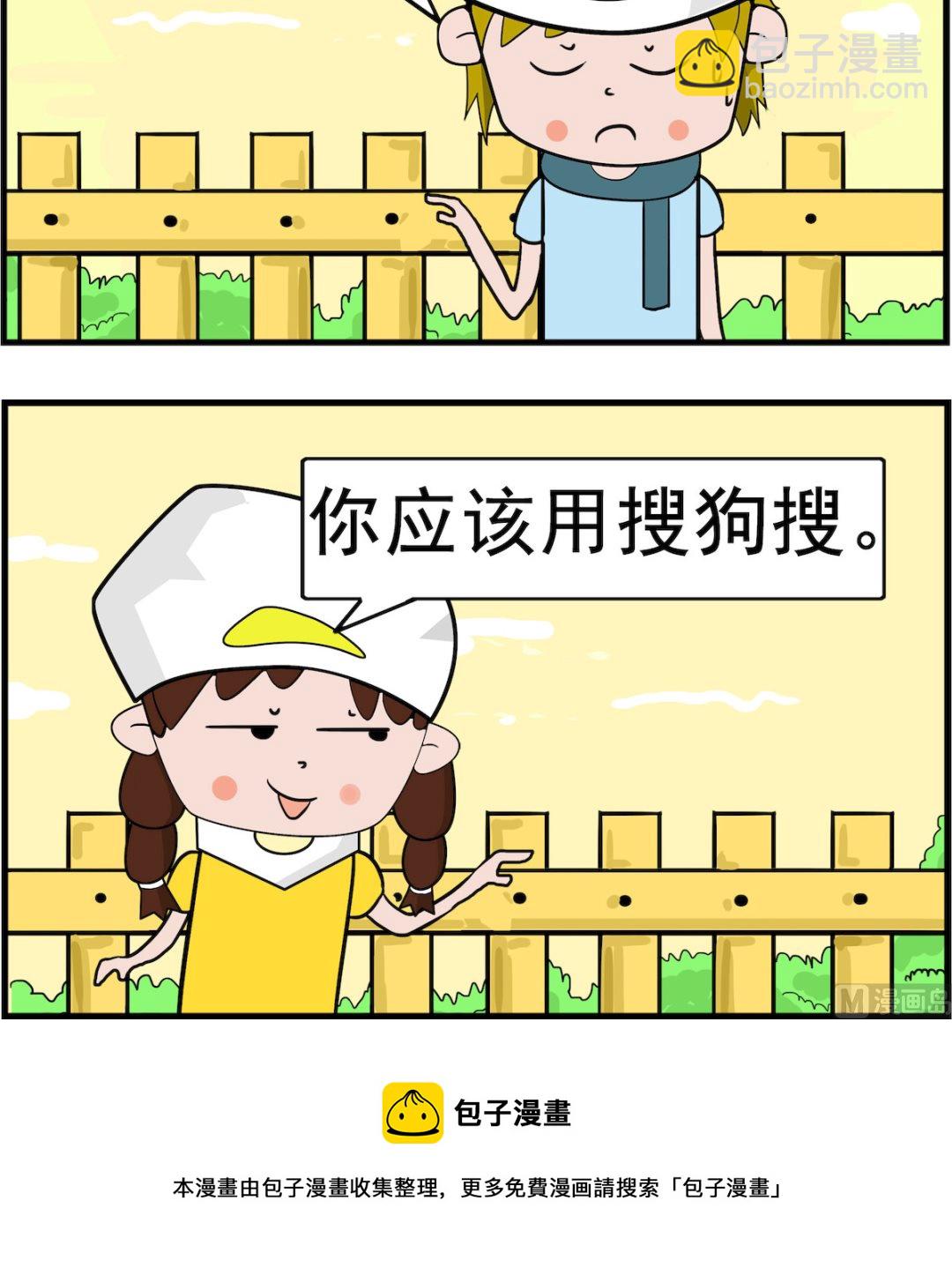 第062话 搜狗-第62话