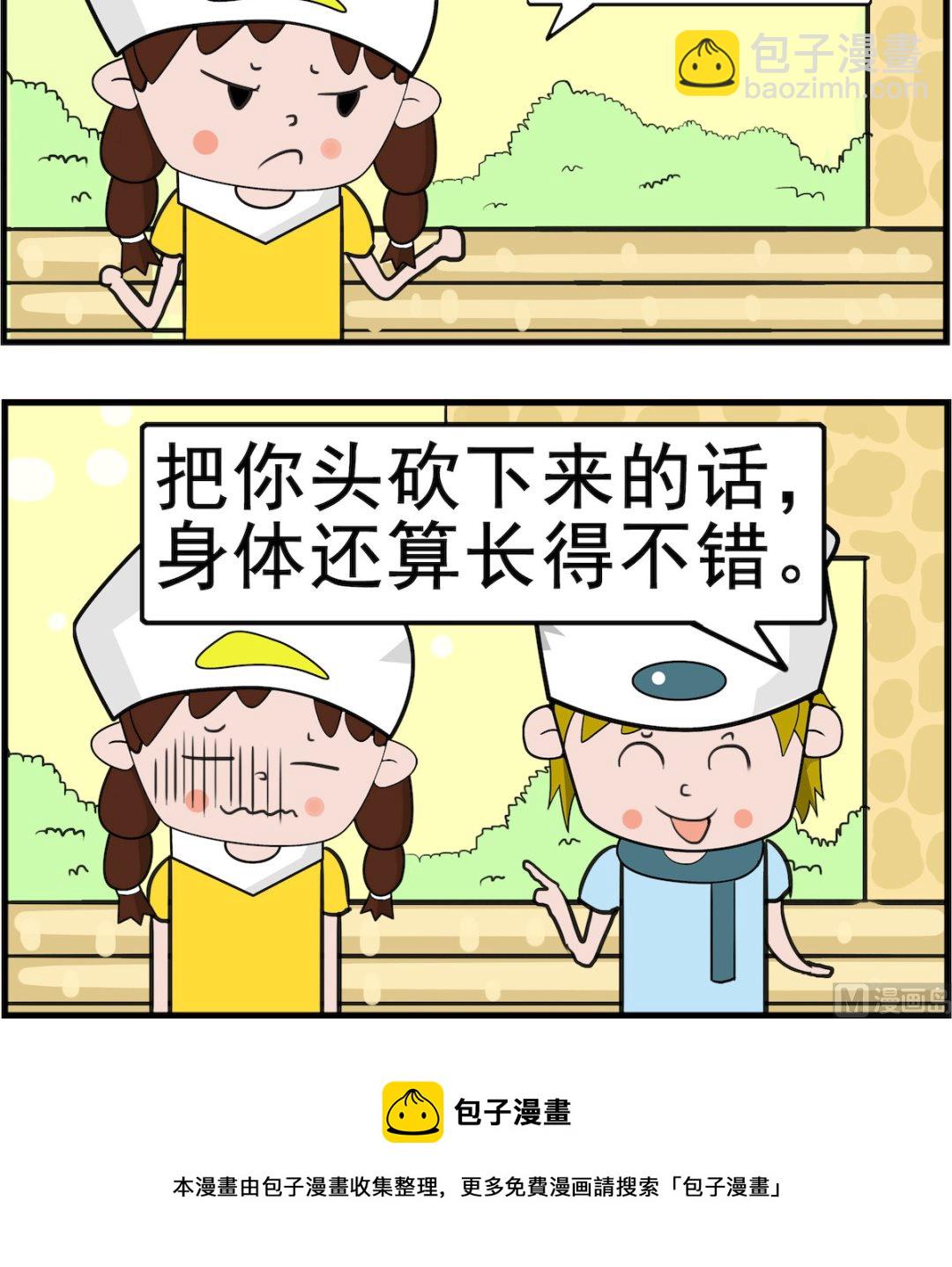 第008话 不错-第8话