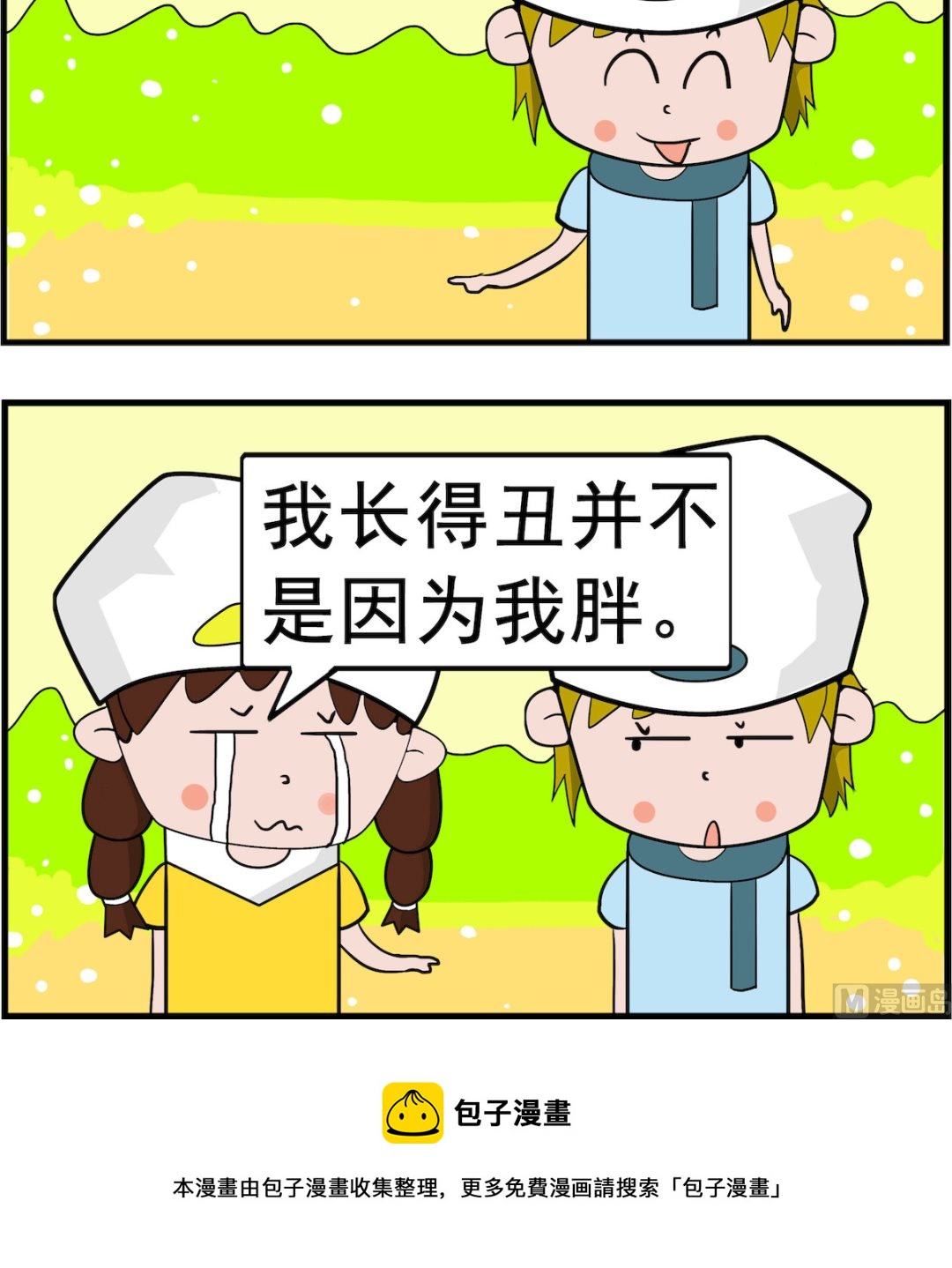 第074话 消息-第74话