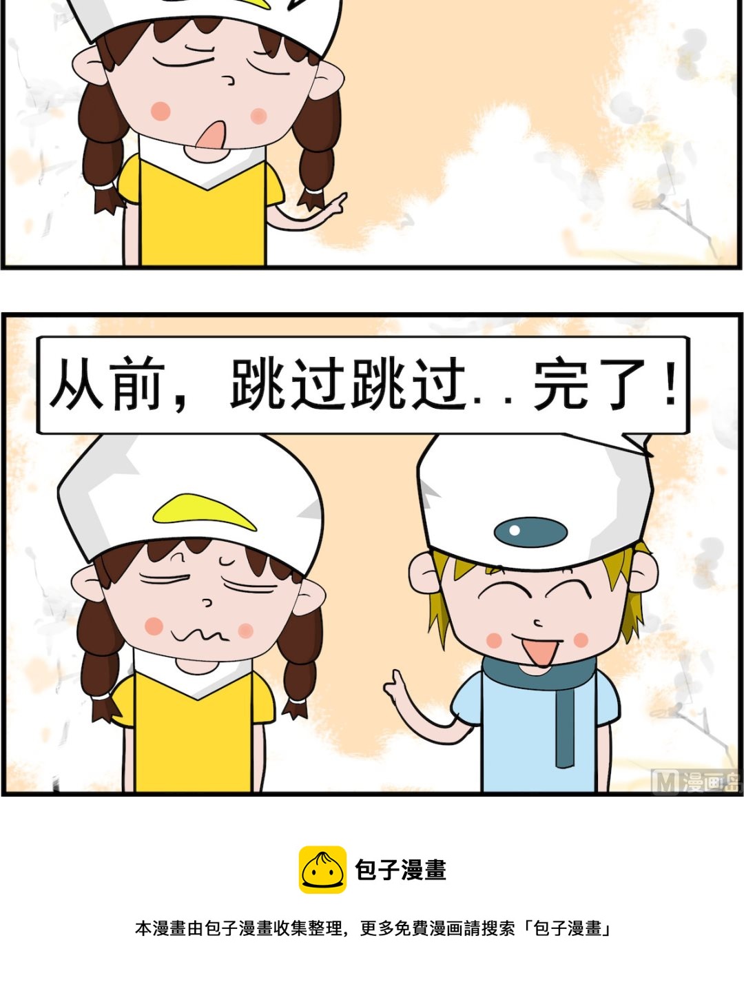 第076话 笑话-第76话