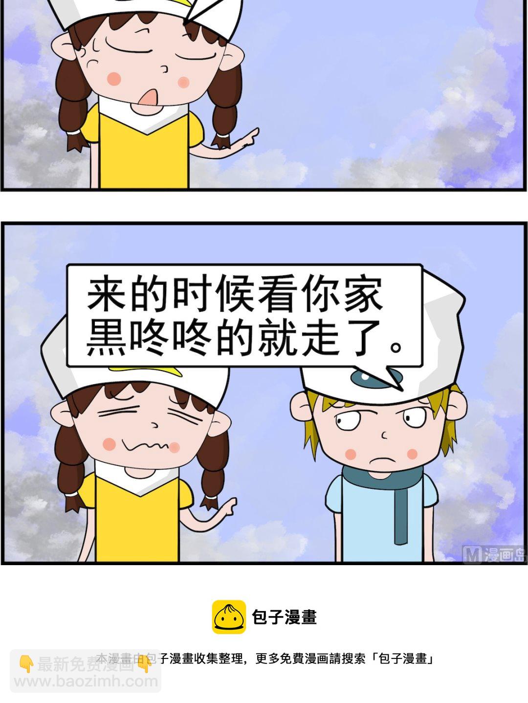 第078话 修灯-第78话