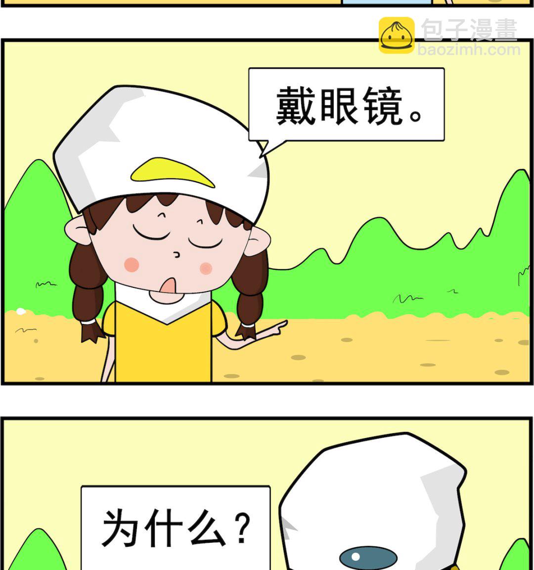 第080话 眼镜-第80话