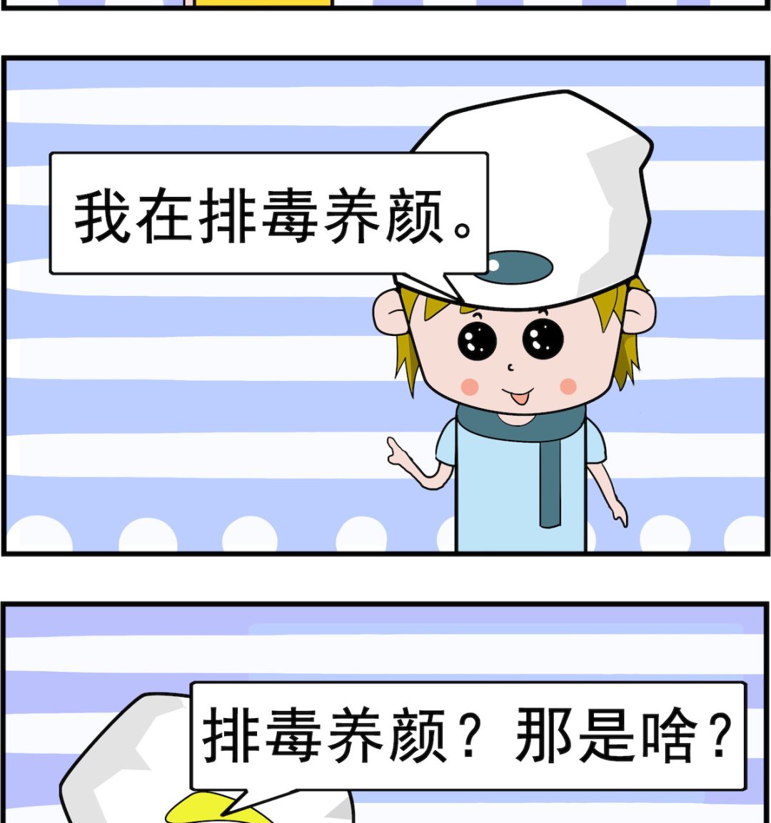 第082话 养颜-第82话