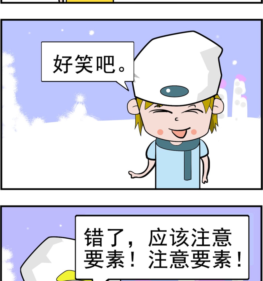 肥妞和胖仔 - 第084話 要素 - 1