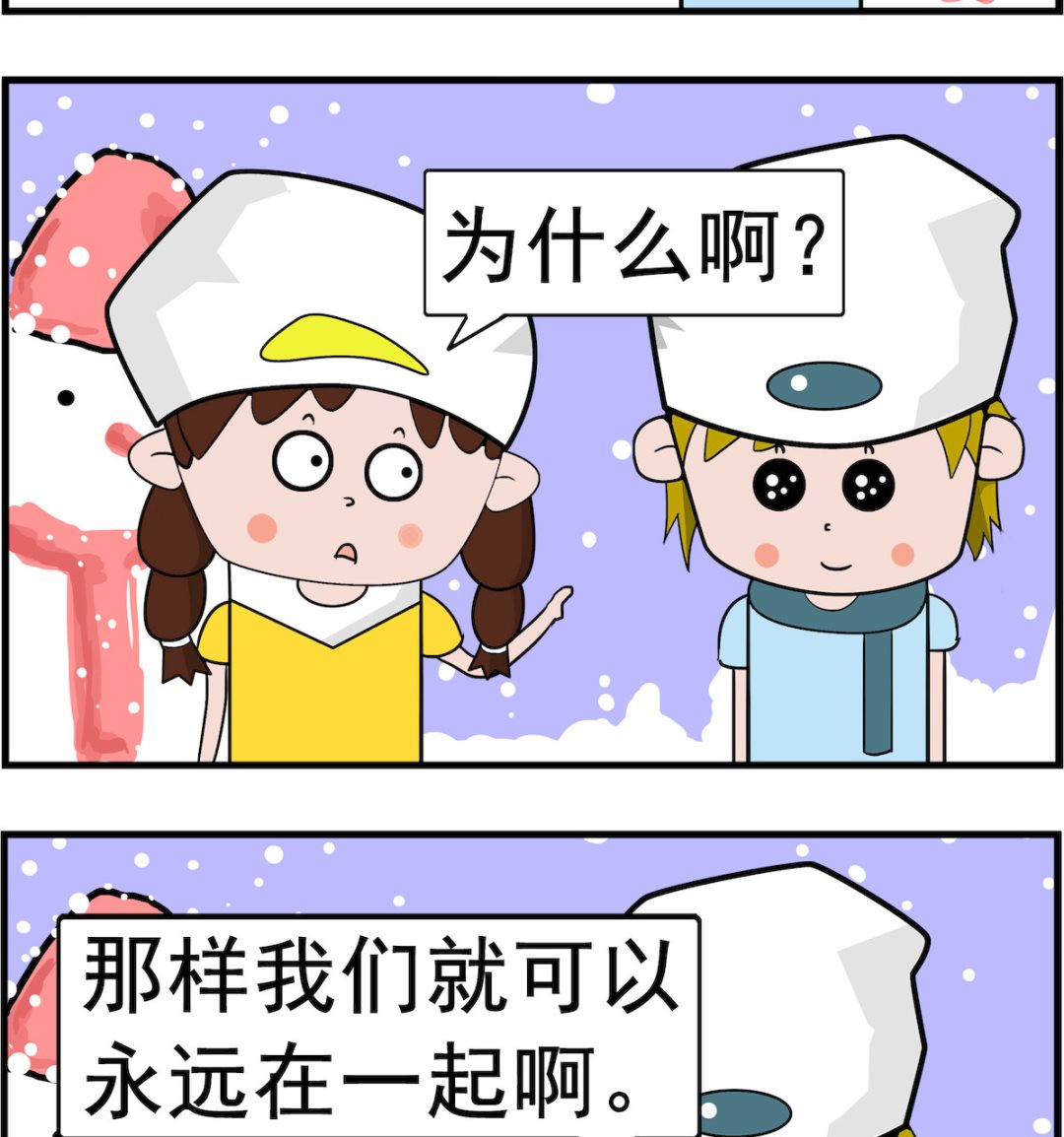 第086话 一起-第86话